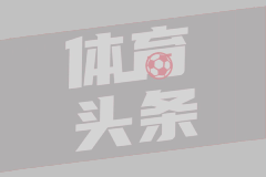 陶强龙：两粒进球，闪耀中超
